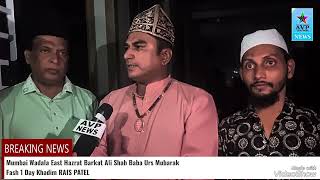 Mumbai Wadala East Hazrat Barkat Ali Shah Baba Urs Mubarak Fash 1 Day Khadim Rais abubaker patel [upl. by Marla12]