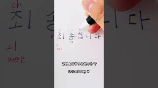 【韓国語】初心者ハングルの読み方 韓国語 ハングル 韓国語勉強 [upl. by Midan]