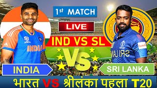 🔴Live India vs Sri Lanka 1st T20 2024  IND vs SL 2024 indvssl cricketlive [upl. by Mintun943]