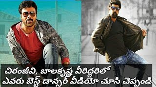 Chiranjivi vs balayya dance who is better dancer [upl. by Esile]