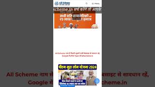 PM Mudra Loan Yojana 2024 Apply Online  मिलेगा 50 हजार से 10 लाख तक का लोन yojana scheme loan [upl. by Pliam]