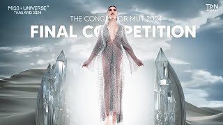 MISS UNIVERSE THAILAND 2024 FINAL COMPETITION [upl. by Strenta]