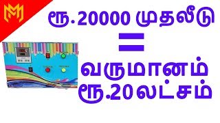 Small business ideas in Tamil  business ideas in Tamil low investment high profit business ideas [upl. by Nalepka]