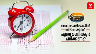 പ്ലസ്ടു കഴിഞ്ഞ് ഐഐഎമ്മിലേക്ക് നേരിട്ട് പ്രവേശനം വേണോ  Exam Tips [upl. by Nyrhtakyram]