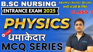 physics BSC NURSING ENTRANCE EXAM 2025  BSC NURSING MCQ SERIES  bsc nursing entrance exam CLASS 3 [upl. by Jude]