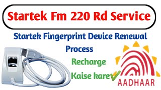 Startek Fm220 Rd Service Fingerprint Device Renewal Process Recharge Kaise Kare [upl. by Efinnej]