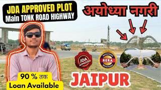 अयोध्या नगरी JDA approved Gated Township On Tonk Road Jaipur ll JDA Plots in jaipur [upl. by Croft474]