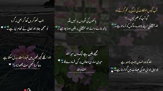 Islamic Urdu Motivational Quotes  Islamic Motivational Quotes  Urdu Quotes [upl. by Huai]