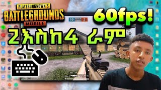 2 እና 4GB ራም በጥራት PUBG  Codm  Abyssinia Gamer [upl. by Aztin]