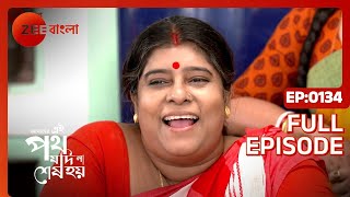 Amader Ei Poth Jodi Na Shesh Hoy  Ep  134  Full Episode  Anwesha Hazra  Zee Bangla [upl. by Subocaj]