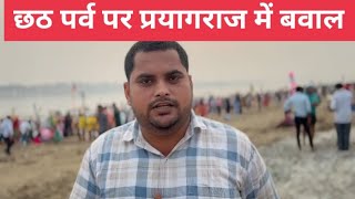 chhathpujavideo prayagraj indian [upl. by Podvin]