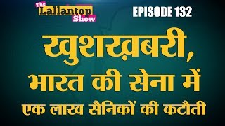 General Bipin Rawat करने जा रहे हैं Indian Army में बड़े बदलाव  Lallantop Show  15 Jan [upl. by Zipnick]