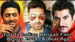 Top 12 Indian Bengali Film Actors 2018 amp Real Age [upl. by Neirb]