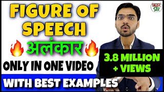 Figure of Speech in English Grammar in Hindi  Figure of Speech Trick  Figure of Speech in English [upl. by Arhoz]