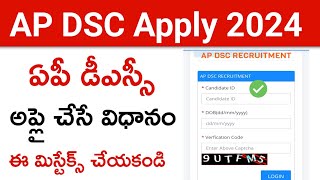 AP DSC 2024 Apply Online Process  AP DSC APPLY ONLINE 2024  ap dsc application process 2024 LATEST [upl. by Musette]