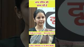 UPSC Mock Interview drishti nterview shortsvideo youtubeshorts shortsfeed iasinterview3O [upl. by Ecnatsnoc593]