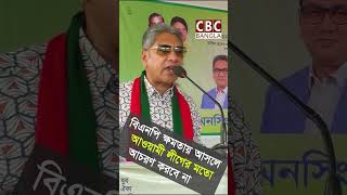 বিএনপি ক্ষমতায় আসলে আওয়ামী লীগের মতো আচরণ করবে নাজাকির হোসেন বাবলু [upl. by Henricks868]