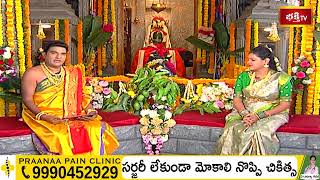 ఉగాది పంచాంగ శ్రవణం  రాశిఫలాలు 202425 by DrSankaramanchi RamaKrishna Sastry  Ugadi Rasi Phalalu [upl. by Ydiarf]