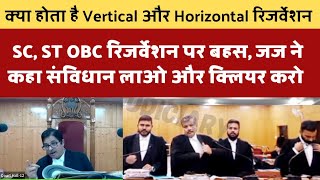 SC ST OBC रिजर्वेशन पर बहस Indian Constitution reservation debate [upl. by Veljkov]