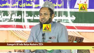 Maulana Jarjis Siraji II Amilo Mubarakpur All India Natiya Mushaira 2024 Azamgarh [upl. by Anaela]