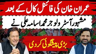 Big Prediction  Imran Khan Final Call  PTI Protest  Stunning Horoscope  Muhammad Osama Ali [upl. by Ennazus]