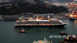 20241103 諾丹 NOORDAM 首航 [upl. by Chil]