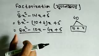 Factoring Polynomials  Factorization Method  Factorize Algebraic Expressions [upl. by Enrahs77]