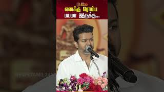 NAMMA LIFE AA NAMMA THAN PATHUKANUMTHALAPATHY WORDS tvk maanadu tamil subscribe breakingnews [upl. by Pammie]