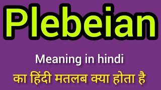 Plebeian meaning in Hindi  Plebeian ka kya matlab hota hai  Spoken English classes [upl. by Leiso291]