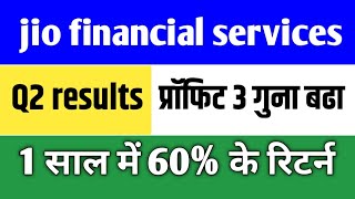 Jio financial services latest News jio financial services q2 results news [upl. by Ettegirb]