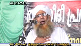 La ilaha illallah Muhammadur RasulullahChuzhali Abdulla Moulavi 34 islahvoicecom [upl. by Saleem]