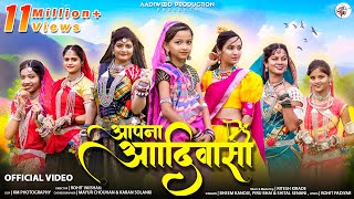 New Adivasi Song  Aapna Aadiwasi  आपना आदिवासी   Aadiwood  adivasisong newadivasisong [upl. by Annaeerb]