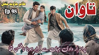 Tawaan  تاوان  urdu hindi stories Tahir javed mughal  98 [upl. by Anav]