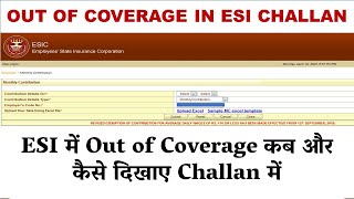 Out of coverage in ESI challan  If the ESI wages of an employee exceeds Rs 21000 in a month [upl. by Rudiger]