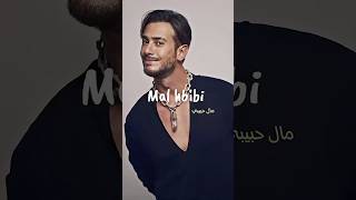 ▶ lmout dyal dahk Saad lamjarred mal hbibi malo [upl. by Chicoine862]