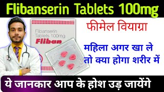 महिला जरूर देखे  flibanserin addyi uses in hindi  fliban tablet  fliban 100 mg tablet [upl. by Nnylylloh822]