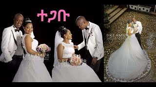 ETHIOPIA  Dereje Haile Full Wedding Video 2017 NEW [upl. by Idnim383]