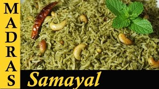 Pudina Rice in Tamil  Pudina Sadam Mint Rice in Tamil  Variety Rice Recipes in tamilபுதினா சாதம் [upl. by Yumuk]