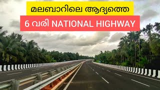 ThalasseryMahe Bypass തലശ്ശേരിമാഹി ബൈപാസ് FIRST SIX lane highway in malabar kerala [upl. by Frum]