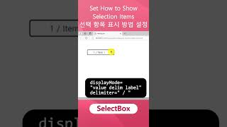 SelectBox  displayMode amp delimiter websquare lowcode nocode ui ai [upl. by Gerrald245]