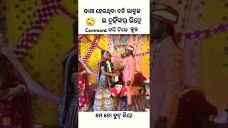 KANA BHABUCHHA SAMBALPURI COMEDY  comedy dance chunibagarti chunibagartiradha shorts [upl. by Kimon383]