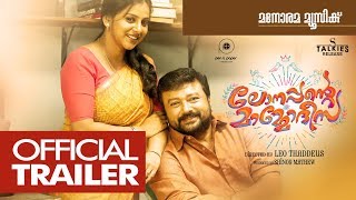 Lonappante Mammodisa  Official Trailer  Leo Thaddeus  Jayaram  Shinoy Mathew [upl. by Mihe393]