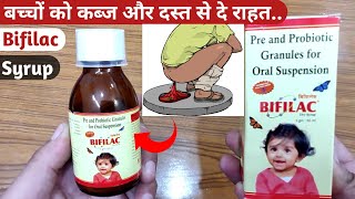 BIFILAC SYRUPकब्जऔर दस्त करें चुटकियों में ठीकHow To TakeUsesSide effectsFull Review In Hindi [upl. by Nakashima199]