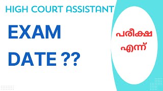 Kerala High Court Assistant Exam Expected Date [upl. by Etteinotna]