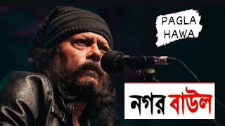 Pagla Hawa  James  Digital Bangladesh Concert  UIU [upl. by Nicolle]