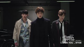 비투비 BTOB  For You 신데렐라와 네 명의 기사 OST Music Video [upl. by Koziel853]