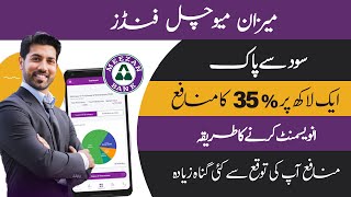 Meezan Mutual fund investment  Invest in Al Meezan Mutual Funds amp Earn 30k Every Month Halal Munafa [upl. by Trill989]