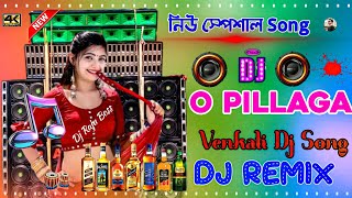 O Pilaga Venkati DJ Remix  Full JBL Hard Bass Khatra Dance 2025 DJ Raju Mixing [upl. by Ellener]