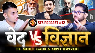 वेद 🕉️ vs ⚛️ विज्ञान  STS Debate Podcast Ep12  Ft Vigyandarshan and ArpitExplains [upl. by Eseilenna]