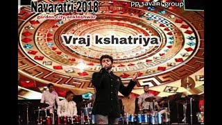 Aavo aavo ne madi by Vraj Kshatriya  Garden City Ankleshwar  pp savani group  Navaratri2018 [upl. by Wachtel]